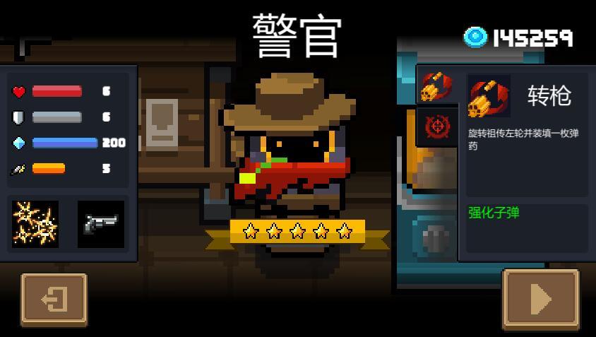 元气骑士警官角色暑假最新最新版  v3.0.3