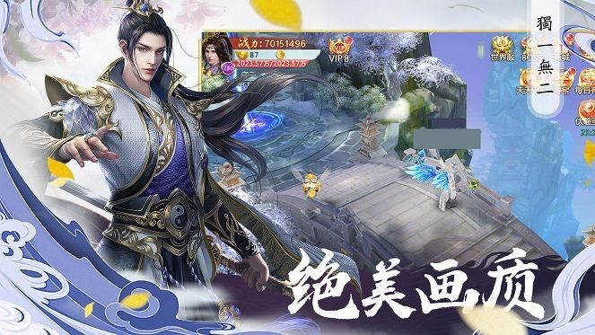蓝魔万道截图2