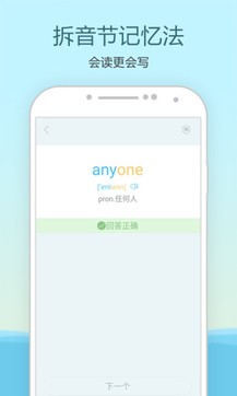 中学单词宝截图0