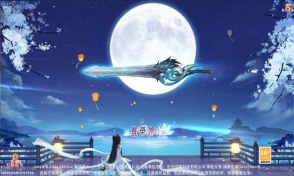 呤语手游领红包福利版  v5.3.1