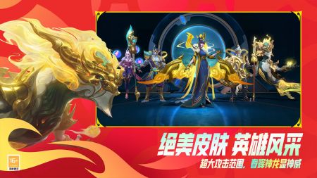 英雄联盟手游华彩迎春截图2