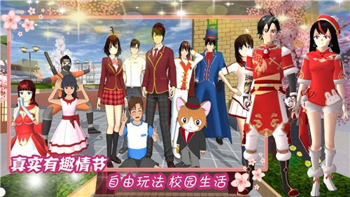 樱花校园星辰恋歌中文版截图1
