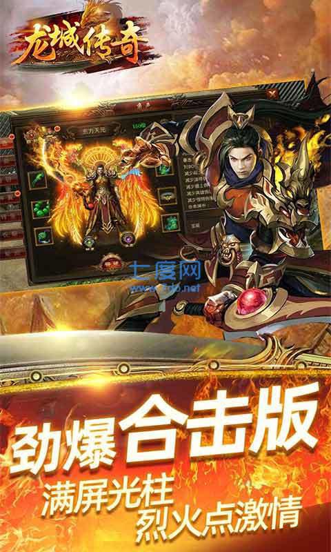 永恒屠龙傲视龙城传奇