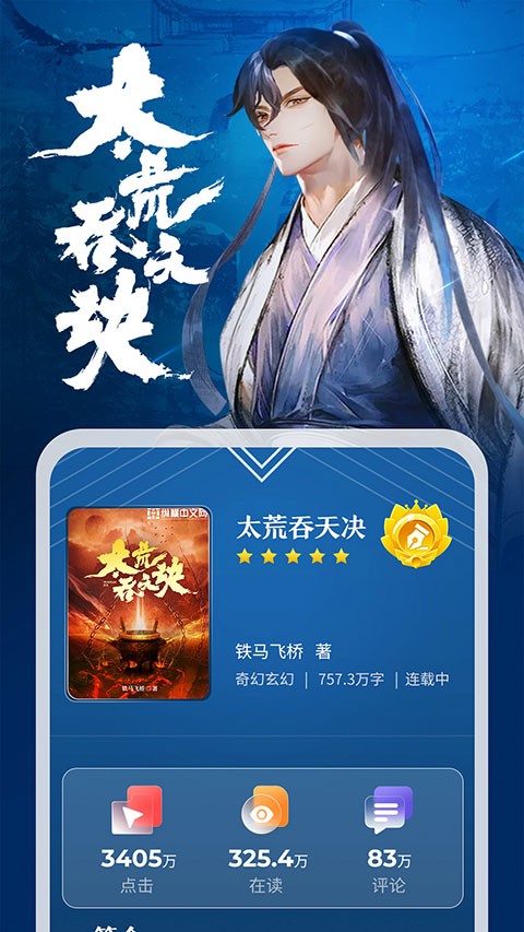 纵横小说正版截图2