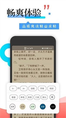 丰阅小说截图1
