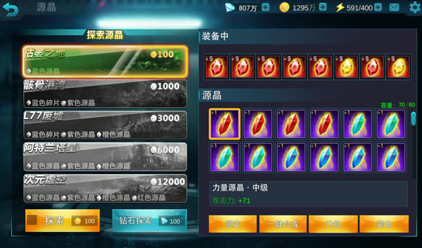 奥特曼传奇破解版免费2023