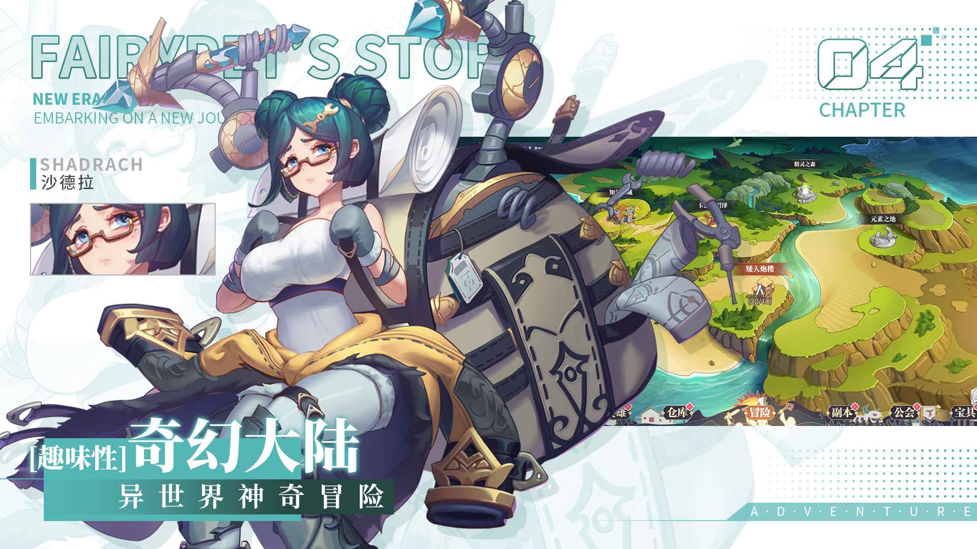 仙宠物语测试服