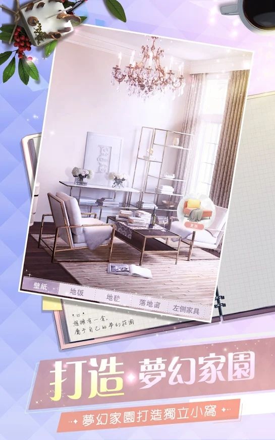 少女通告手游官方版 截图2
