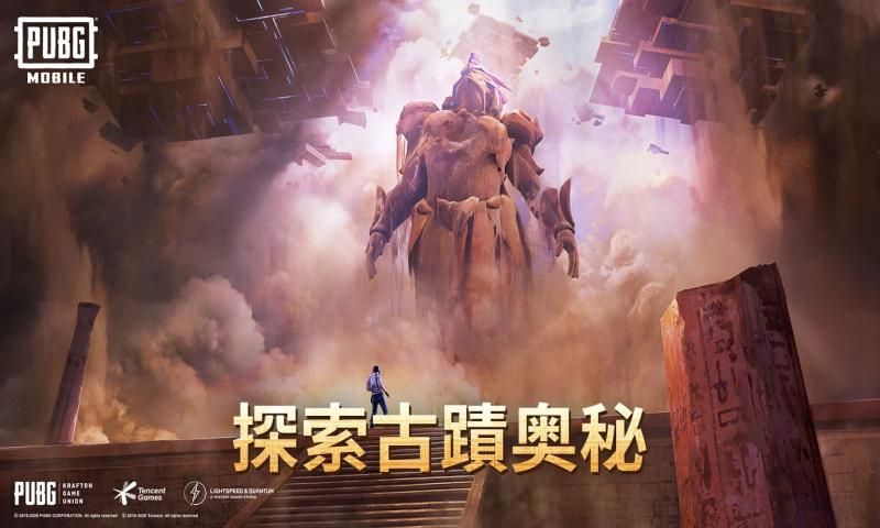 pubg mobile新纪元手游国际服官方版下载图片1