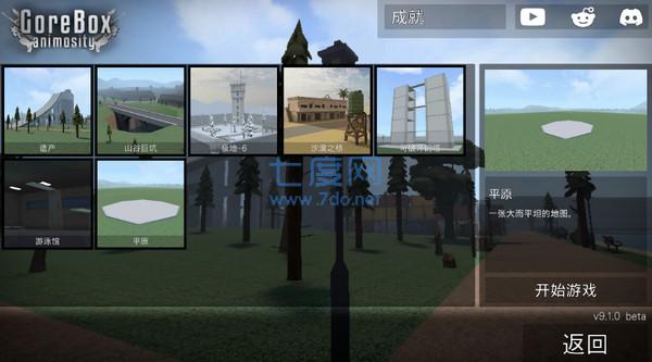 g沙盒仇恨11.42.下载中文 11.7.1