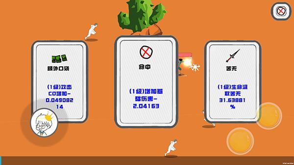 迈特凯幸存者无敌版