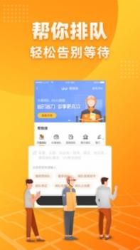 uu跑腿app官网截图0