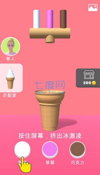 甜筒第二支半价截图0