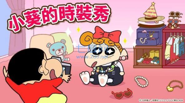 蜡笔小新之小帮手大作战安卓版截图2