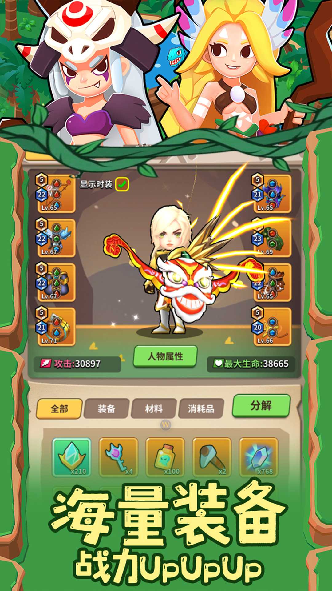 地牢破坏神安卓版截图2