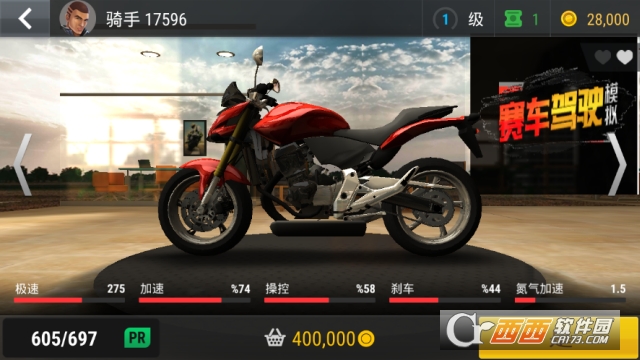 赛车模拟驾驶app v1.3安卓版