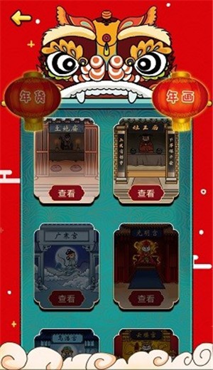 神喵驾到截图1