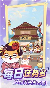 萌萌喵物语手游 V 1.0