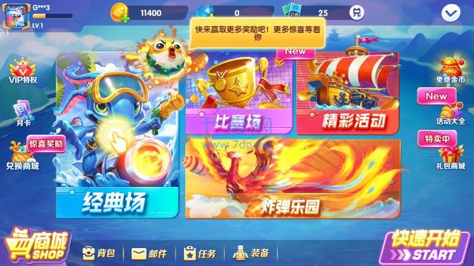 财神捕鱼官网版截图0