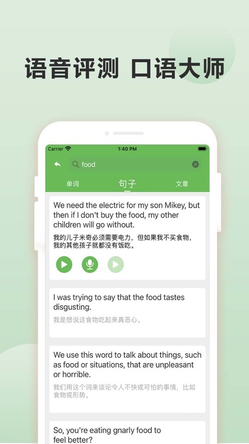 每日六分钟英语  V 1.0