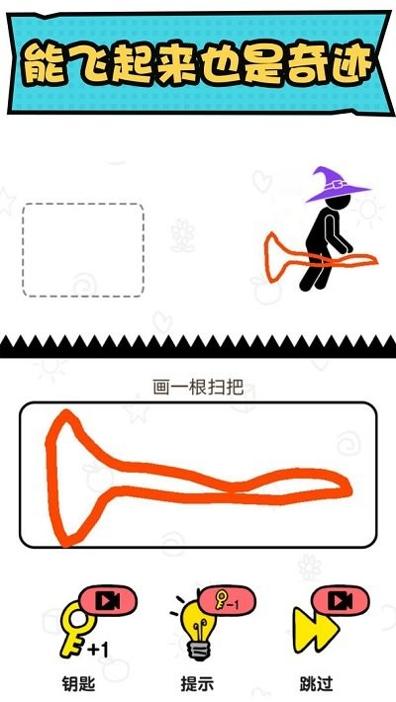 火柴人冒险.jpg