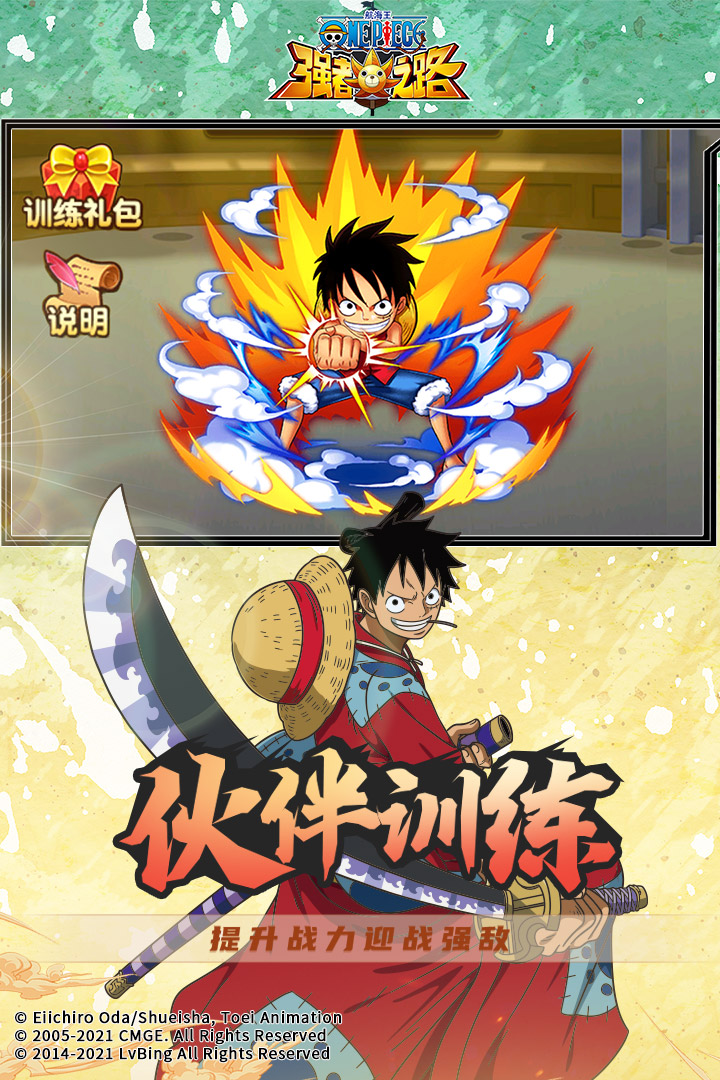 航海王强者之路变态版