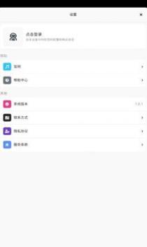 Audio Jam截图0