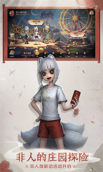 第五人格渠道服  v1.5.98