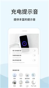 tasker充电提示音