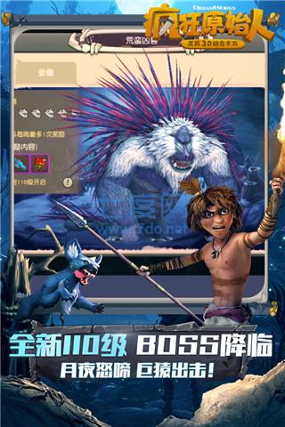 疯狂原始人破解版截图0