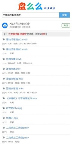 盘么么截图0