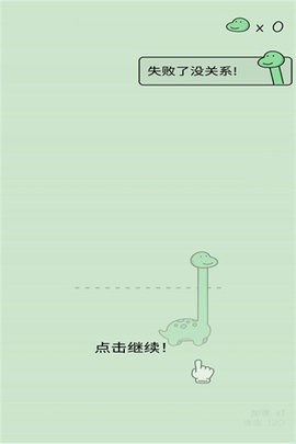 活得像个恐龙抖音版截图1