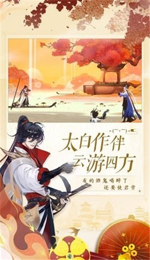 忘川风华录正式服截图1
