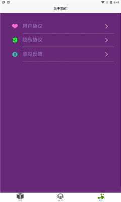 饺子游戏盒子截图0