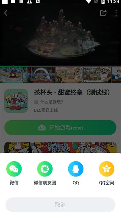 870游戏盒正版截图1
