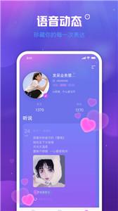 他语截图2