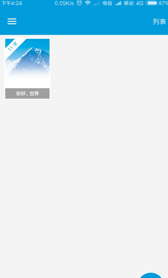 手机写作.jpg