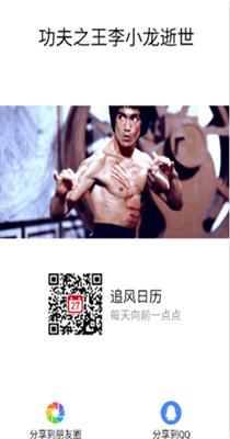 追风日历.png
