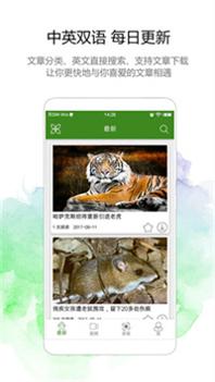 BBC英语截图1