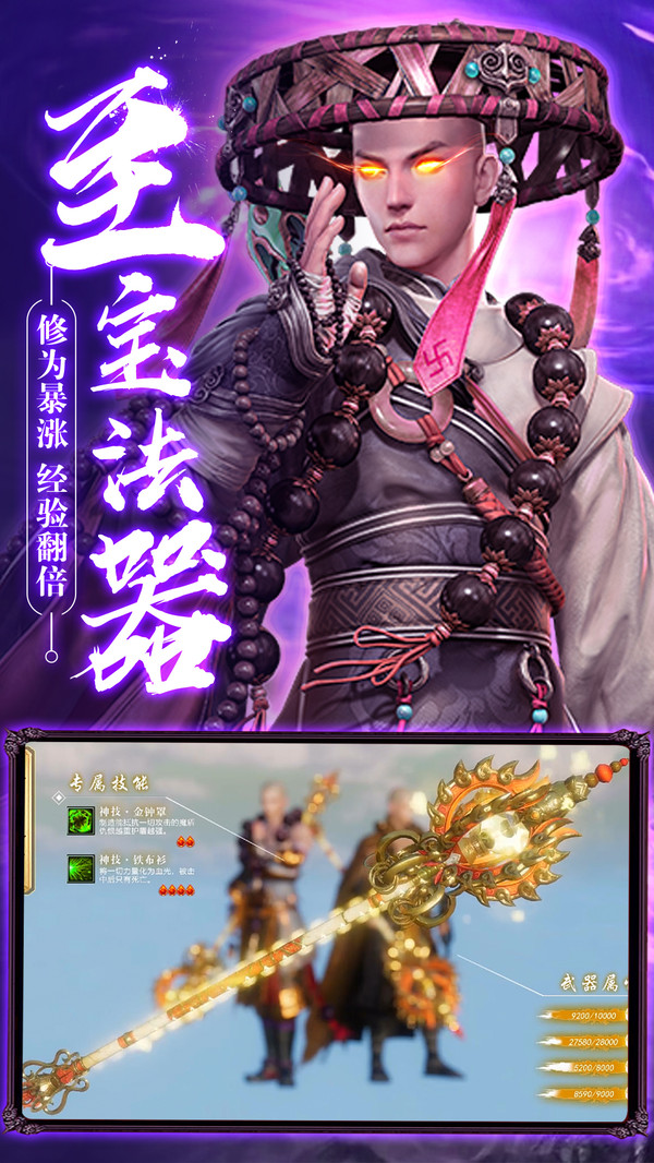 无心神诀官网正版手游 截图2