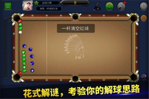 台球帝国手游 v4.2.1
