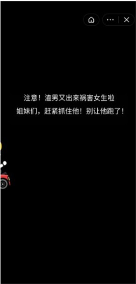 抖音抓住渣渣截图1