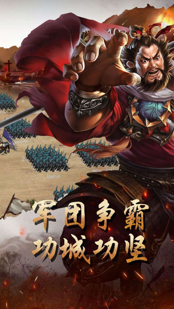 逐鹿中原手游