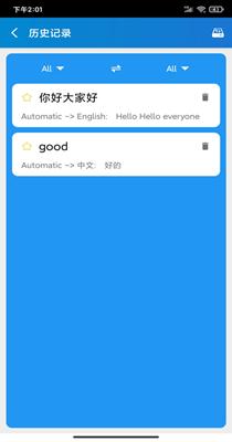 易欧翻译器截图0