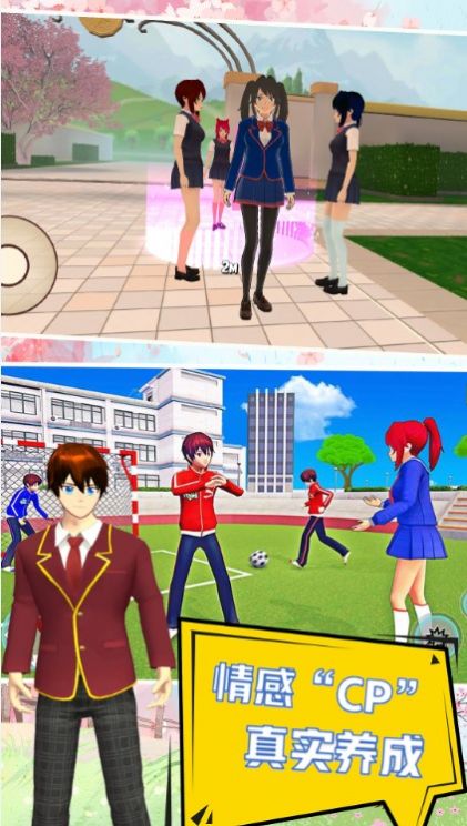 我的学校我作主游戏最新版 1.0 v4.5.3