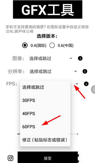 gfx工具箱画质助手2024官方正版