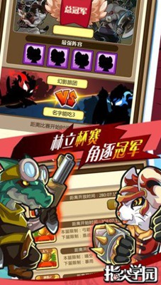 指尖学院