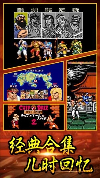 三国小霸王 v1.0