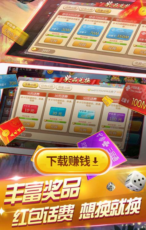 礼易麻将最新版2021截图2