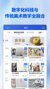 当下美育 v2.0.5